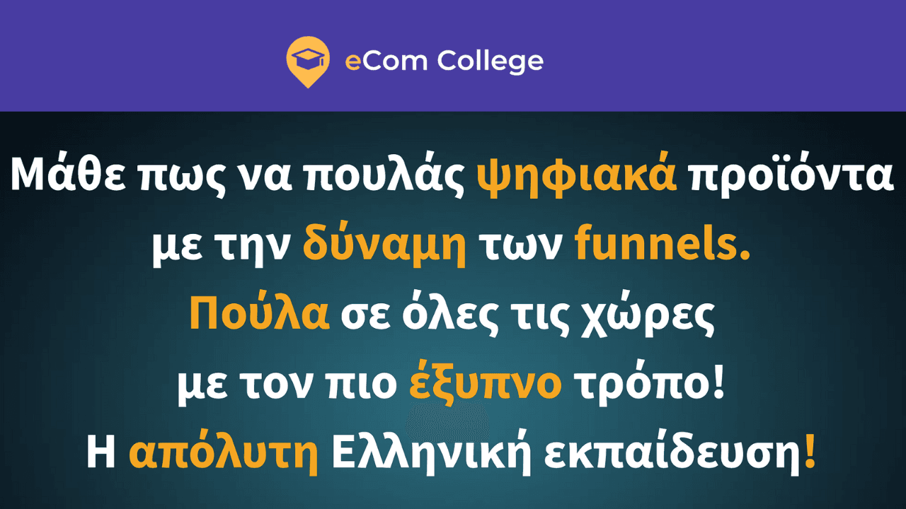 ecom-college.com