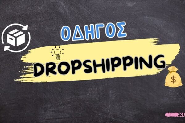 dropshipping
