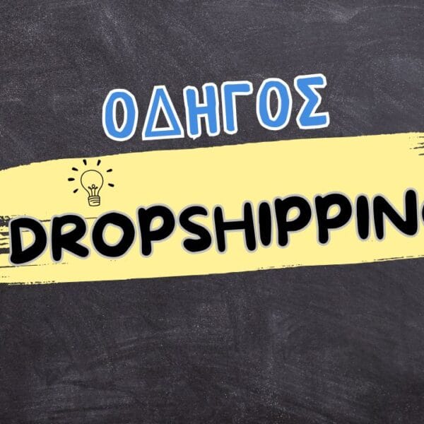 dropshipping
